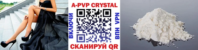 A-PVP Crystall  Юхнов 