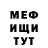 Меф 4 MMC Maik GL