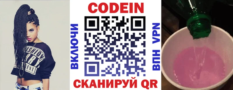 Codein Purple Drank  даркнет сайт  Юхнов 